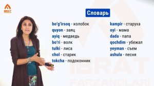 Колобок | Урок 47 | Узбекский язык для начинающих