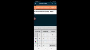 Как сделать самый лучший джойстик в Pocket Code