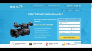 Где продать видеокамеру, скупка видеокамер в Москве