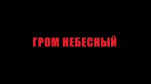 ? ПЕРВЫЕ ПОСЛЕ БОГА