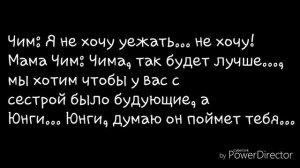 Юнмины/Воображение/"Дружеская любовь"/2 часть