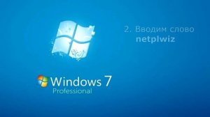 Как отключить экран приветствия в Windows 7