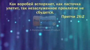 Благословения и проклятия.  Лекция 1 из 6.