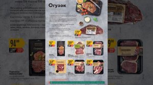 акции в пятерочке Акции и скидки супермаркетов Пятерочка в городе Московском.