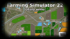 Обзор меню в Farming Simulator 22