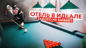 Заброшенный отель Райки. Нереальный сохран