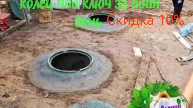 септики из бетонных колец доставкой и установкой под ключ