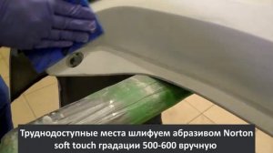 КАК покрасить БАМПЕР I ПОДГОТОВКА и ПОКРАСКА заднего бампера