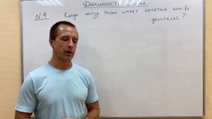 ДЕЛИМОСТЬ. Общее 1 часть | ОЛИМПИАДНАЯ МАТЕМАТИКА
