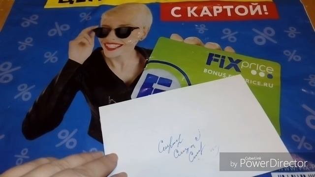 #FixPrice /Покупки/#4/Обзор