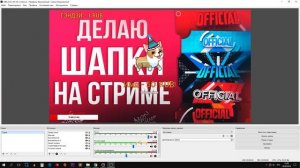 КАК НАСТРОИТЬ ДОНАТ НА СТРИМЕ В OBS STUDIO 2023