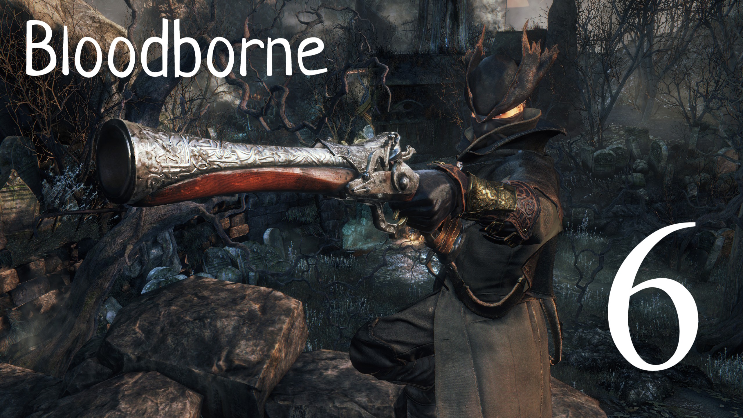 Bloodborne→КООПЕРАТИВ→ МОЛЕЛЬНЫЙ ПЕРЕУЛОК ХЕМВИК