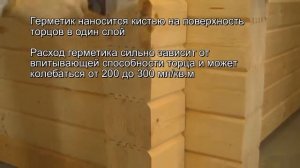 29 Покраска деревянного дома материалами Zobel Часть 2