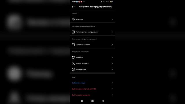Как удалить аккаунт в Инстаграм 2023 году? смотреть онлайн