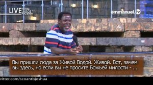 Как получить Живую Воду