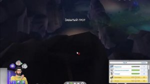 Как попасть в забытый грот Симс 4