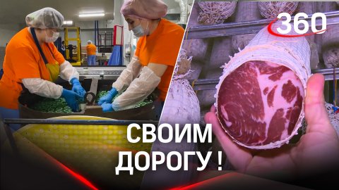 Подмосковье «продвигает» на полки своих производителей