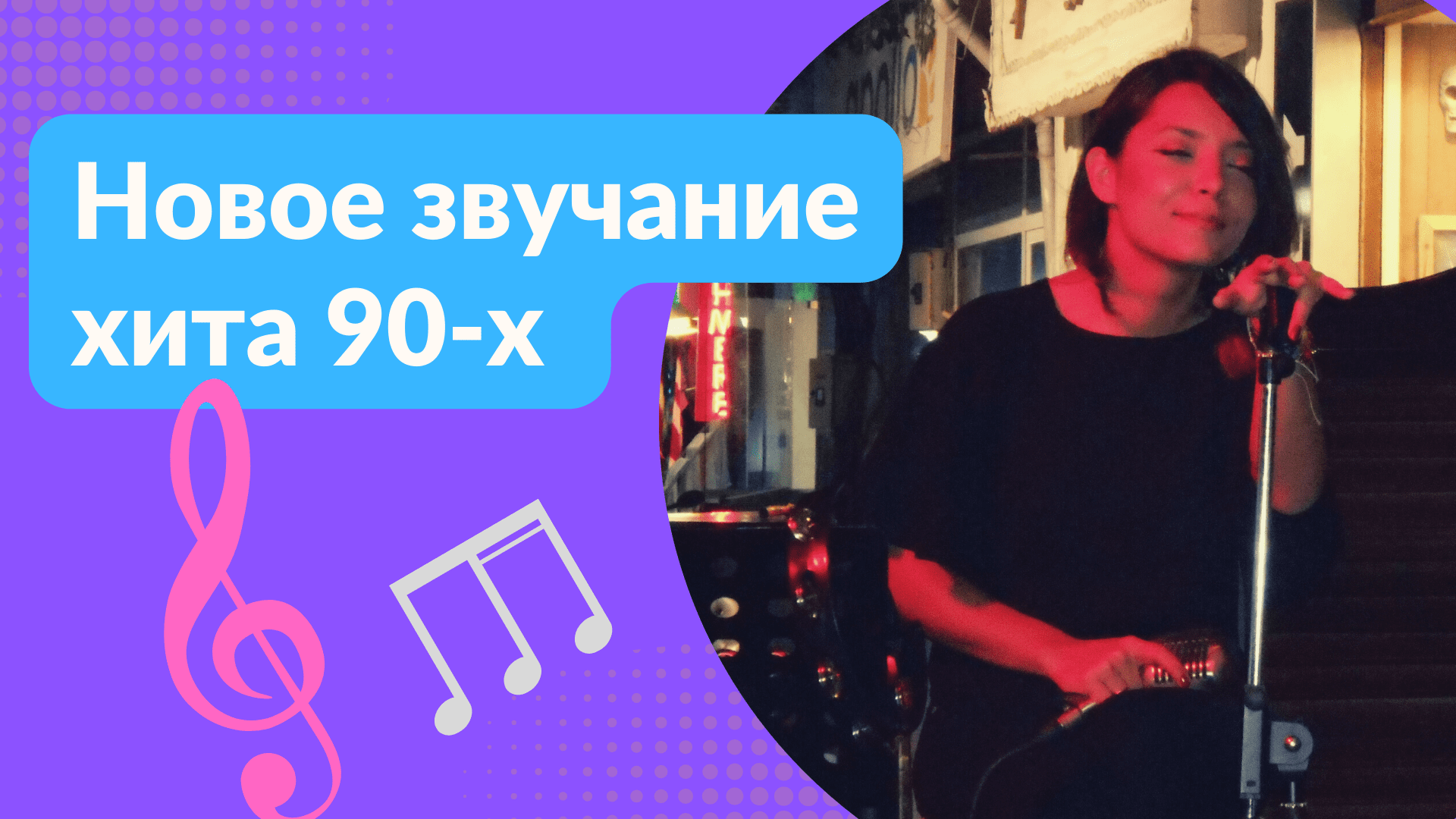 Каверы хиты слушать