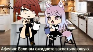 "Та, что во сне" | Мини - Сериал | Gacha Life | Гача Лайф