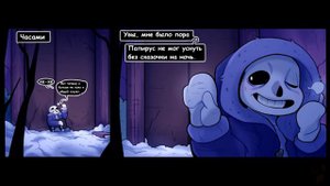 Обещание| Комикс Undertale