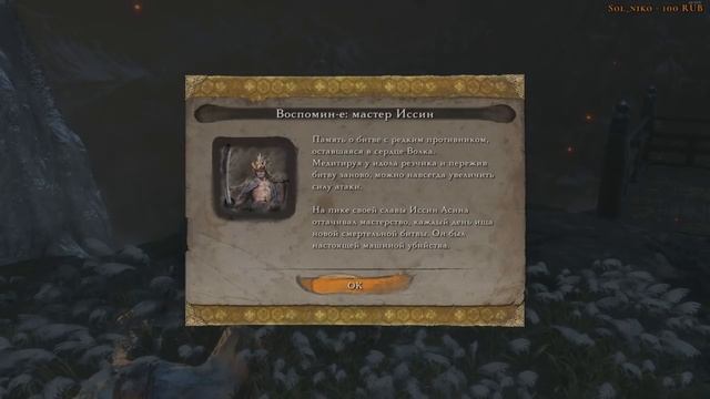 Бес Полезный - Sekiro Последний стрим [НАРЕЗКА]