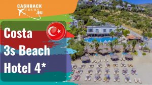 Costa 3s Beach Hotel 4* Турция.  Цена в описании ↓