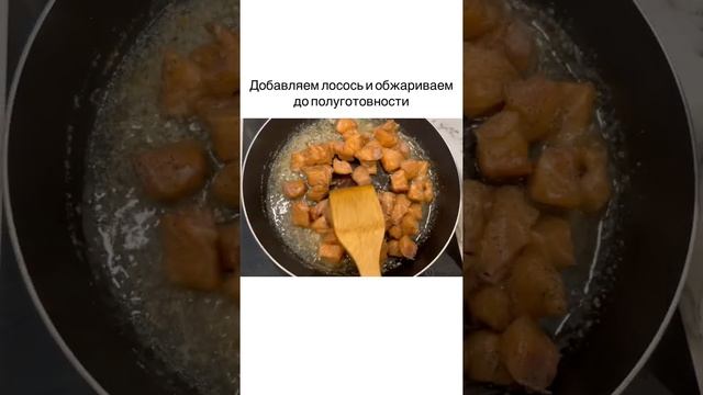 Рецепт пасты с семгой в сливочном соусе и икрой??? #shorts