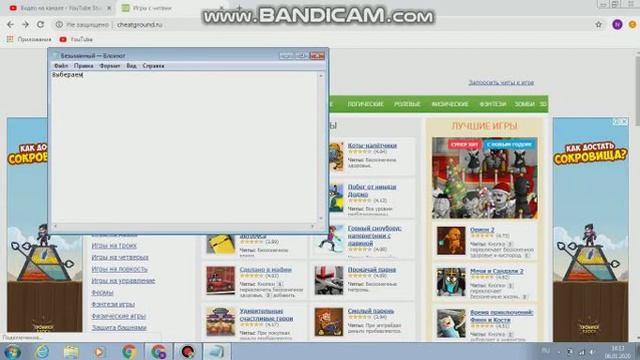 Как играть онлайн игры с читами смотреть онлайн