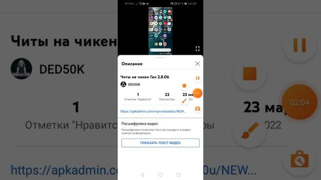 как скачать мод меню на чикен ган 2.8.06 смотреть онлайн