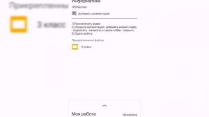 3 класс. Информатика. Презентация. Урок 1