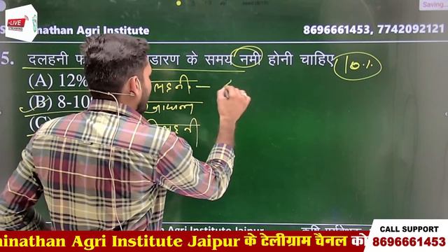 कृषि पर्यवेक्षक (agri. supervisor) | Seeds (बीज) #8 | By- Nirmal Kumar Sir