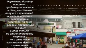 Как на старости лет можно остаться без жилья: реальные примеры