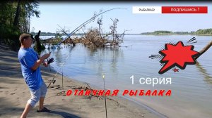 Рыба не давала покоя, клевала как бешенная...
