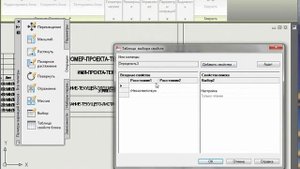 Видео урок AutoCAD Подшивки
