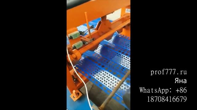Станок для производства профиля с перфорацией смотреть онлайн