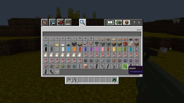 (НАШЕЛ НОВЫЙ МОД) НА 3Д ОРУЖИЕ ДЛЯ МАЙНКРАФТ ПЕ 1.17 СКАЧАТЬ смотреть онлайн