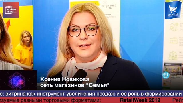 Ксения Новикова, Семья, #HPP2019 #RetailПрессЦентр