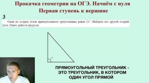 Геометрия с нуля! / Самые простые задания по геометрии на ОГЭ