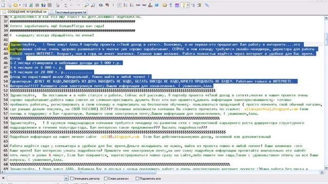 Как создать блокнот и сохранить текст.