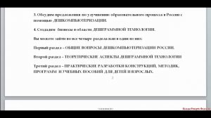 ВСЕМИРНЫЙ ПРОЕКТ РАЗРАБОТКИ УЧЕБНЫХ ПОСОБИЙ