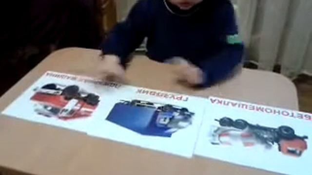 Карточки Домана. Вундеркинд с пеленок. 1 год 10 мес. Тема "Транспорт" смотреть онлайн