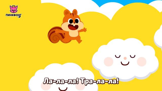 До скорой встречи Пинкфонг  Пойте с Пинкфонгом  Пинкфонг песни для детей