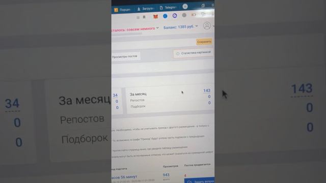 Сколько я заработал на Telegram канале за месяц?