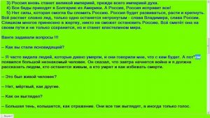 Ванга только Россия спасётся предсказания пророчества / 1