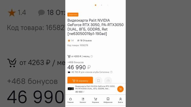 Старт ПРОДАЖ RTX 3050 в СИТИЛИНКЕ! Инфа к концу ПЕРВОГО ДНЯ ПРОДАЖ! Кто успел купить их?!