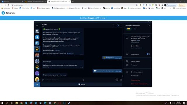 КАК АНОНИМНО СМОТРЕТЬ ИСТОРИИ В ВК ?