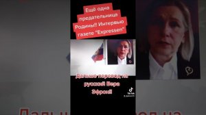 Как живут предатели Родины