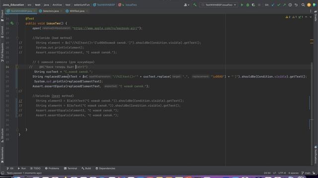 Обработка неразрывного пробела (&nbsp) в UI автотестах (Selenium/Selenide)