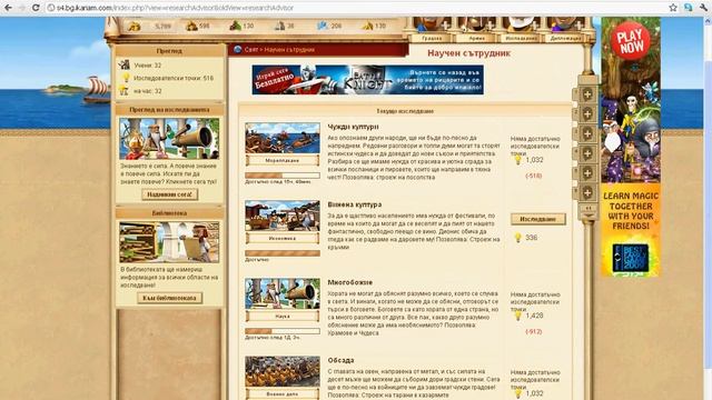 Играта икариам [историческа] смотреть онлайн