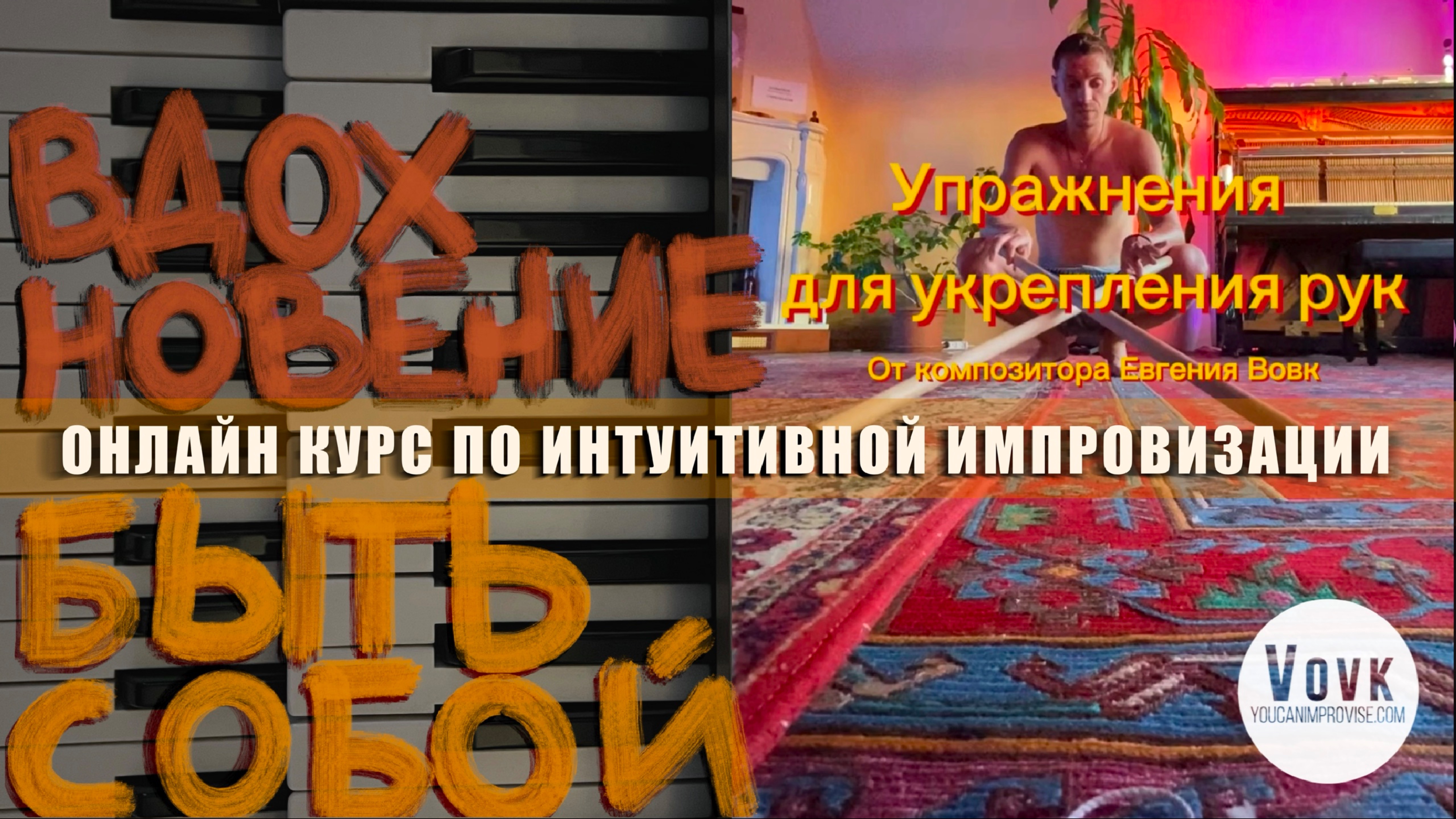 🎹 Урок по тренировки рук для пианиста (дополнительные материалы) #импровизация #пианино